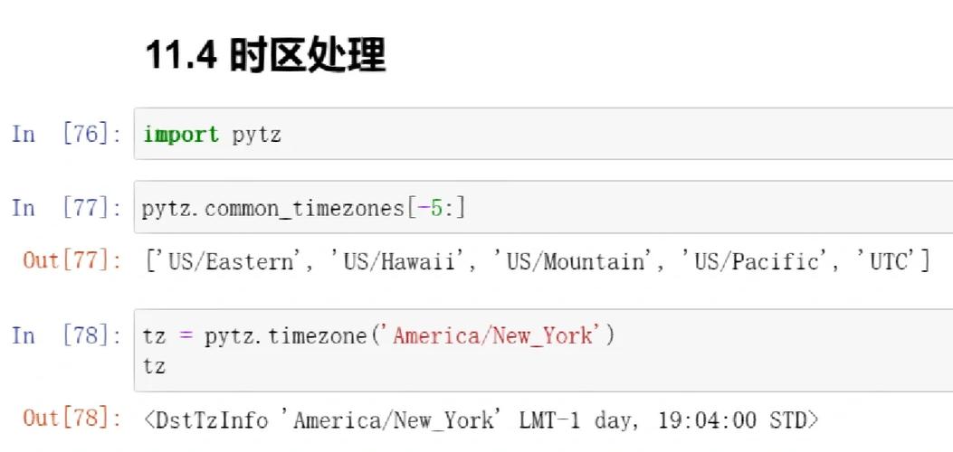 如何实现Python时间格式化及设置特定时区的详细代码编写？