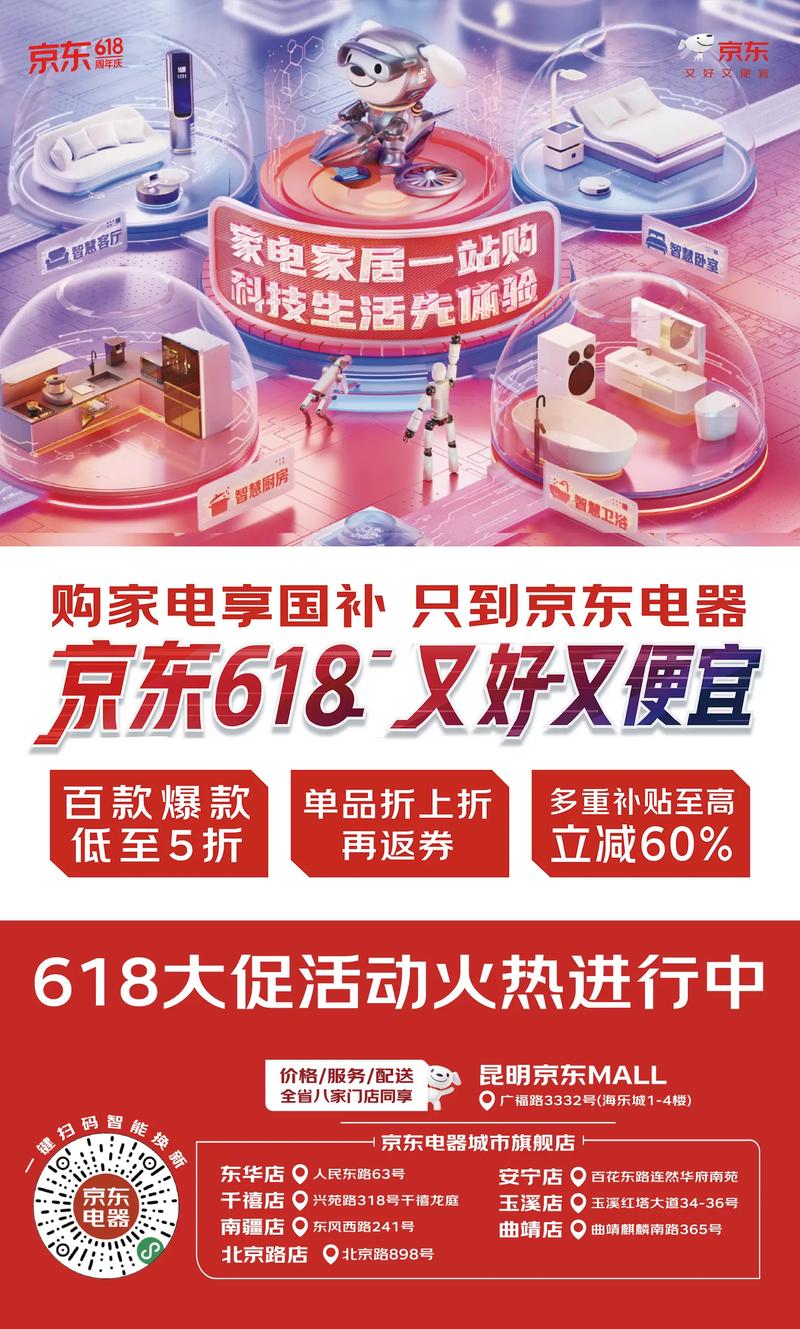 618电器大促，价格低至冰点，何时抢购最划算？揭秘最佳时机！