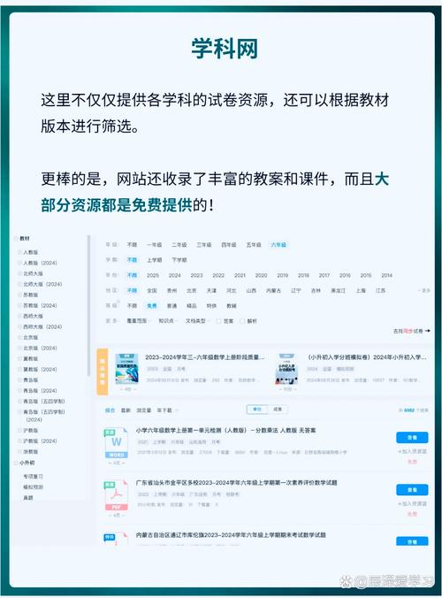 如何通过专业网站建设题库软件高效学习，应对实战网站建设考试？