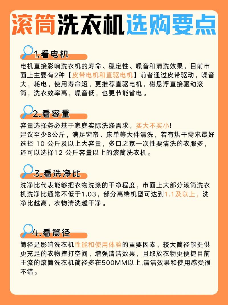 如何挑选一款合适的滚筒洗衣机？购买时有哪些注意事项？