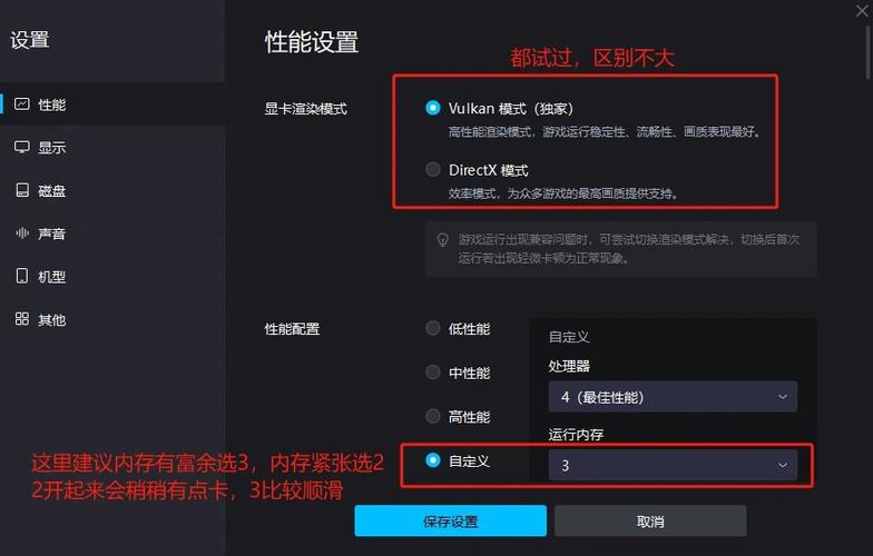 win7模拟器如何选择合适的配置和优化使用？