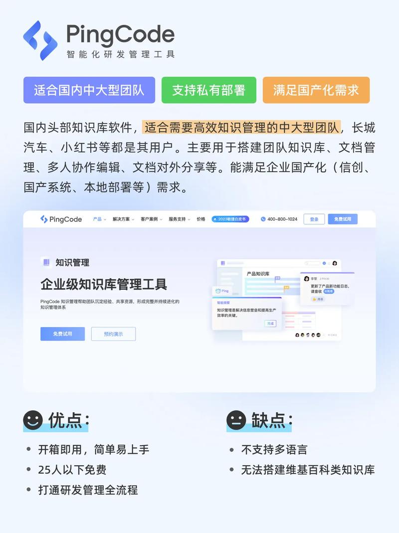 如何挑选搭建知识库的主流10款工具？