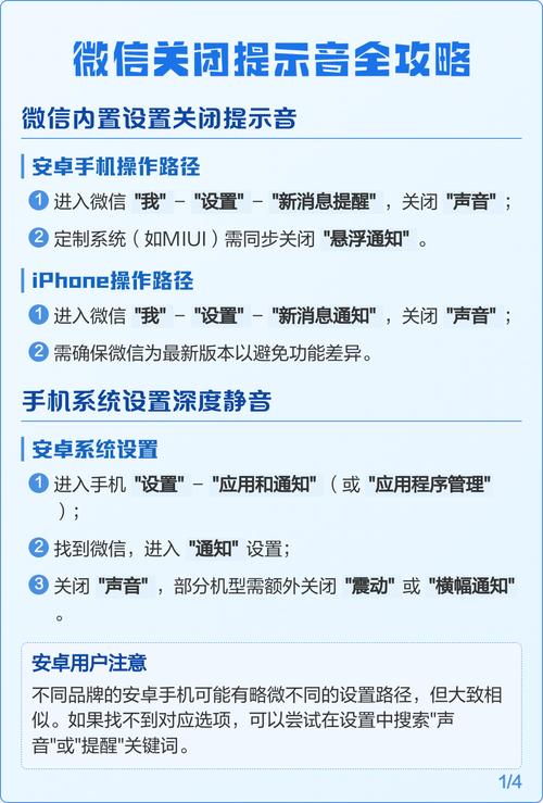 如何一键关闭微信疫情通知和提醒，改用其他方式查看疫情信息？