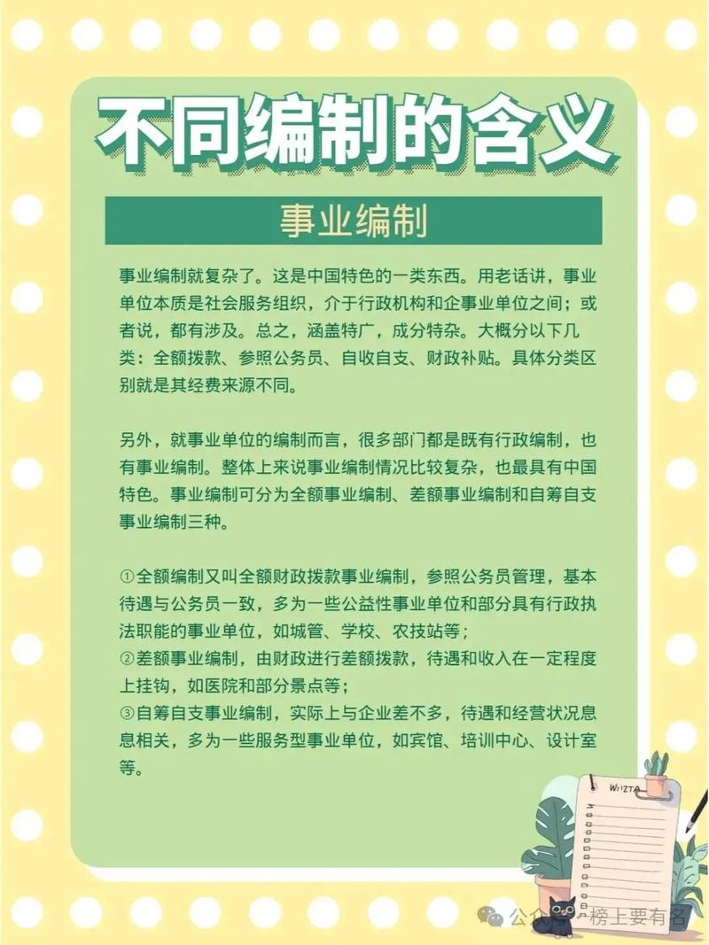 项目编制与机关编制有哪些根本性的不同之处？