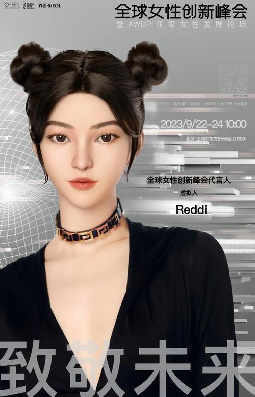 虚拟人潮涌，品牌联手能创造怎样的未来？