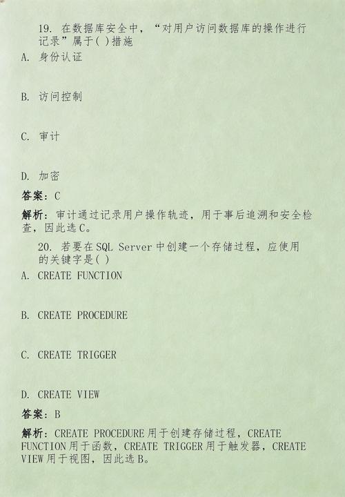 软考中级数据库考试包含哪些题型？如何改编题型？