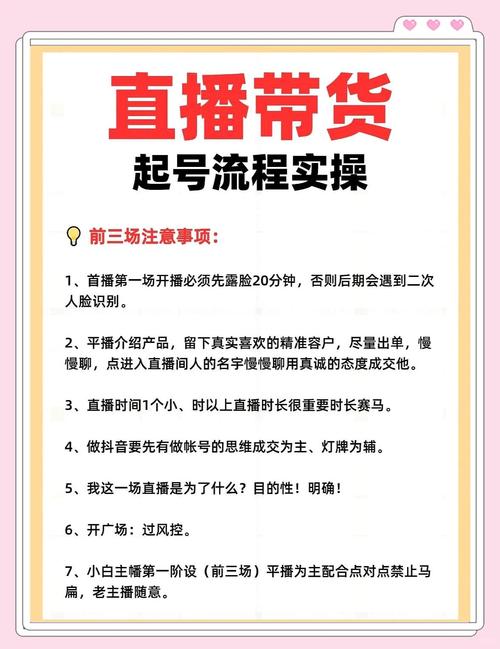 如何从零开始优化抖音带货博主，抢占41亿精准流量？