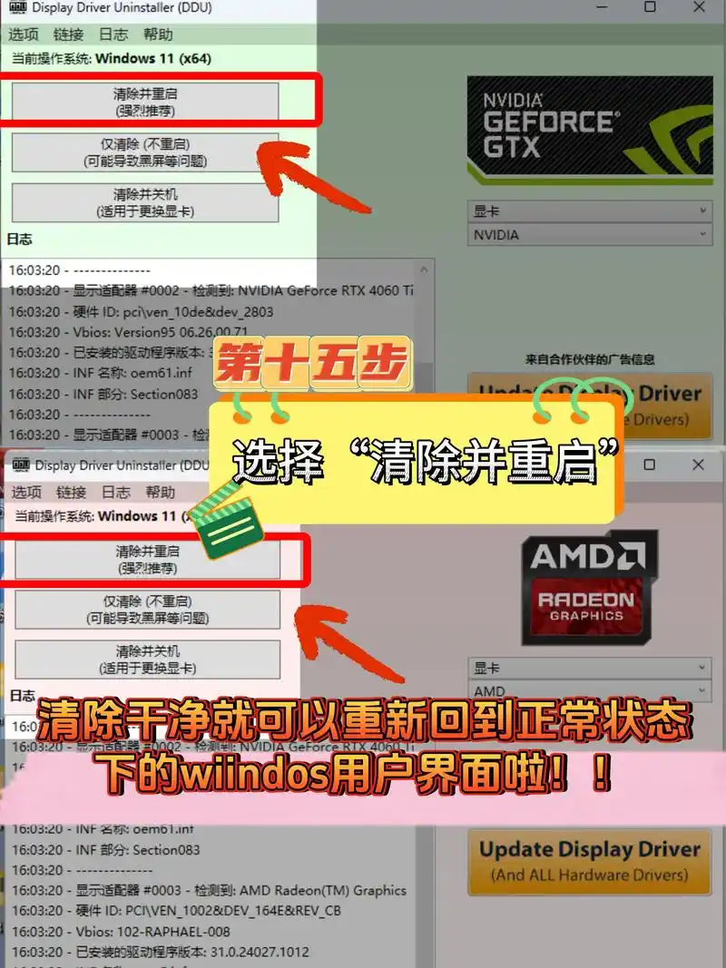 如何安全卸载NVIDIA显卡的图形驱动程序？