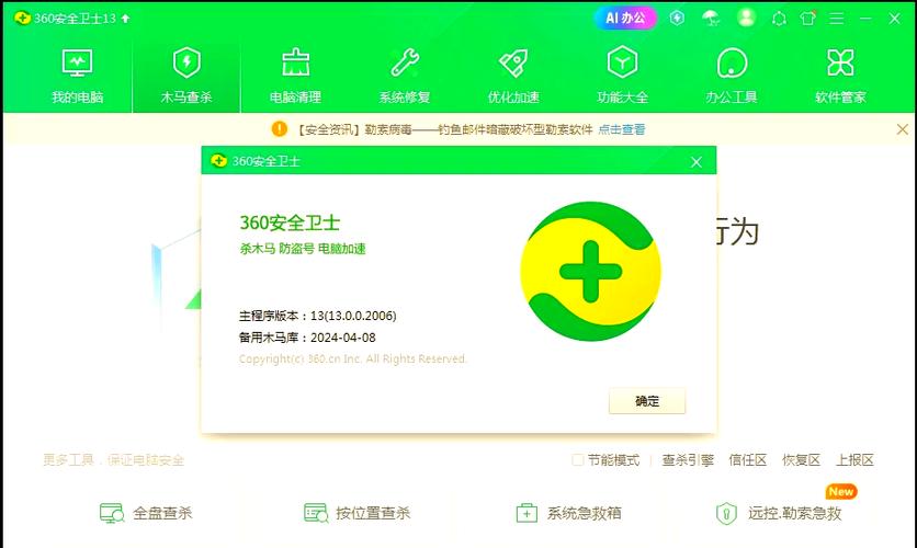 360安全门户如何守护数据，让我无忧选择？