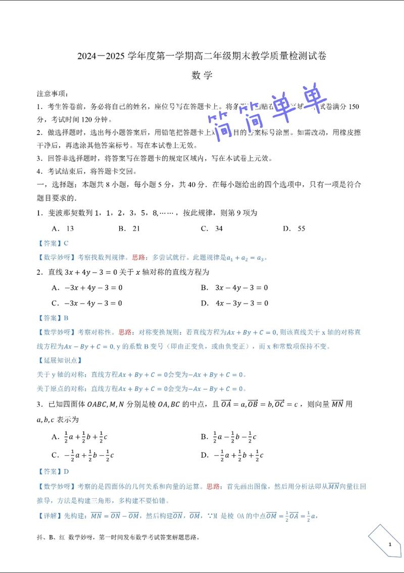 2023版网页设计期末考试试题详解与答案解析在哪里找？