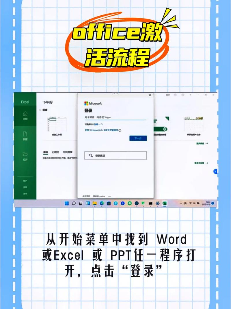 激活Office指的是启动并使Microsoft Office软件套件的功能生效。