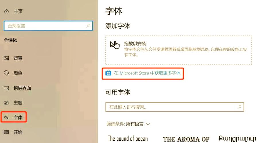 如何将win7系统电脑的字体改回默认字体设置？