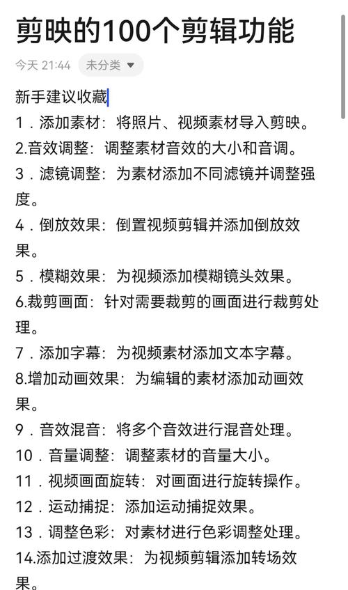 如何制作剪映音乐头像教程图文指南？