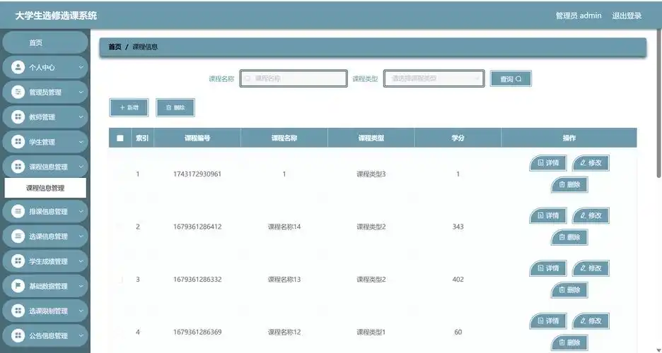 如何用C语言设计一个高效的学生选修课程系统？