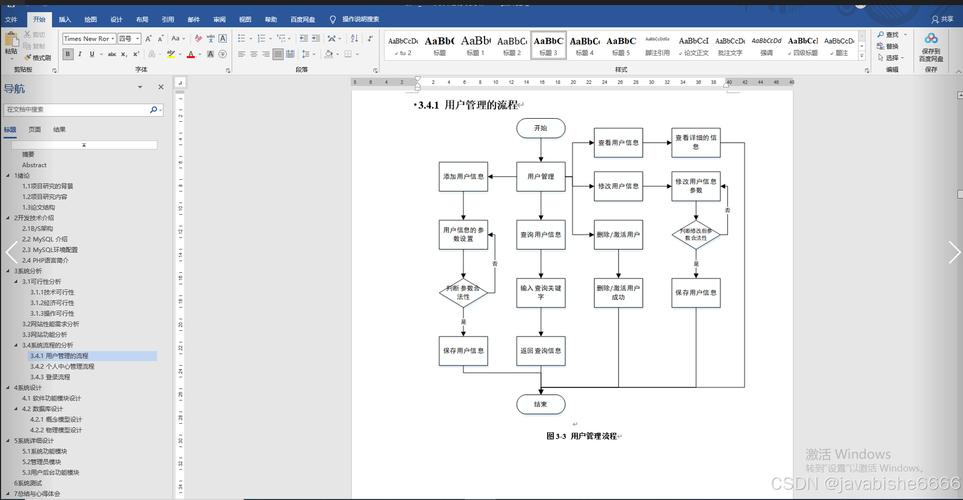 PHP开发点餐系统积分兑换功能具体实现步骤是什么？