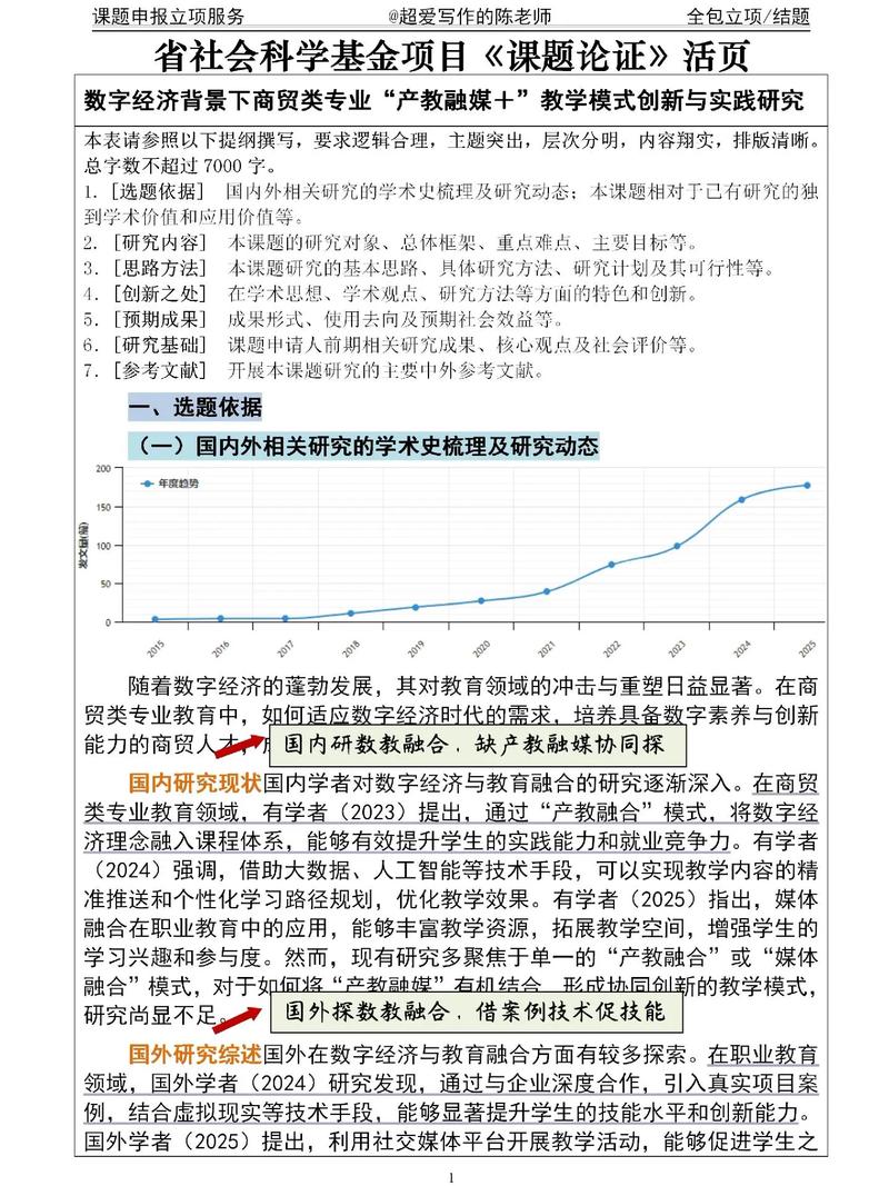 汉中专业技术教育网建设与开发，如何实现深度探讨与优化升级？