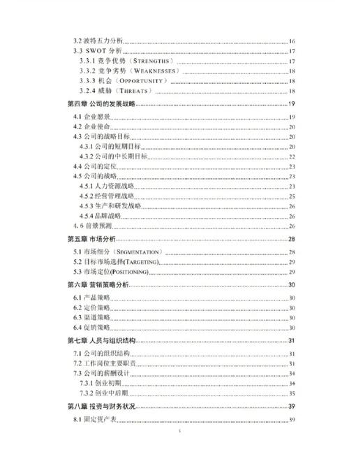 如何编写网页设计项目策划书指南与模板，进行要点分析与实用指南？