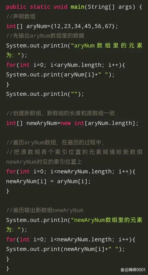 Java中如何使用Arrays类的copyOfRange()方法来复制数组的一部分？