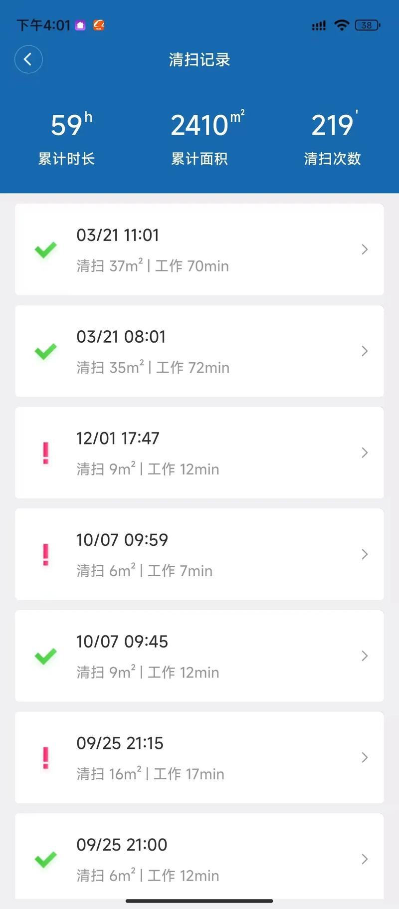 市面上口碑最好的智能扫地机器人是哪一款？