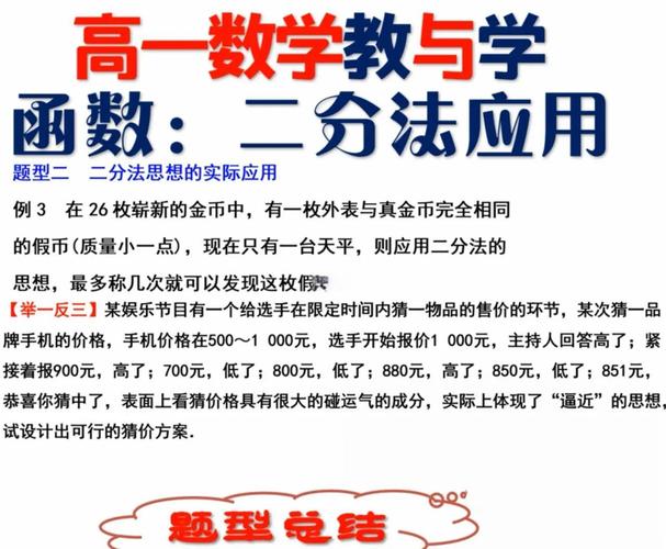 二分法如何应用于解决复杂长尾词搜索问题？