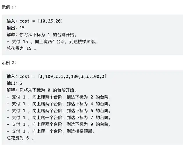 如何用JS解决力扣最小花费爬楼梯（746）和不同路径（62）问题？