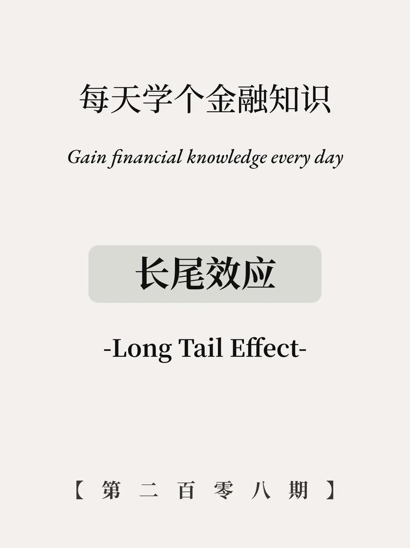 周期性项目与非周期性项目在本质区别上，哪个更符合长尾效应的特点？