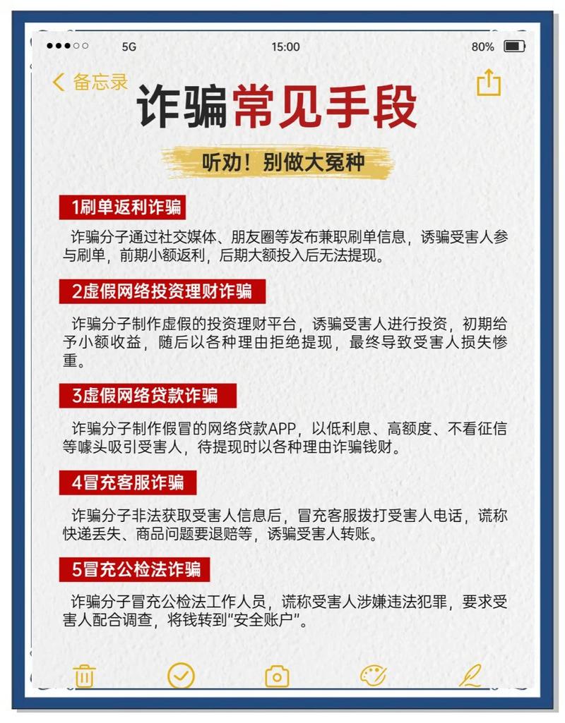如何有效应对Exp7类型的网络欺诈行为？