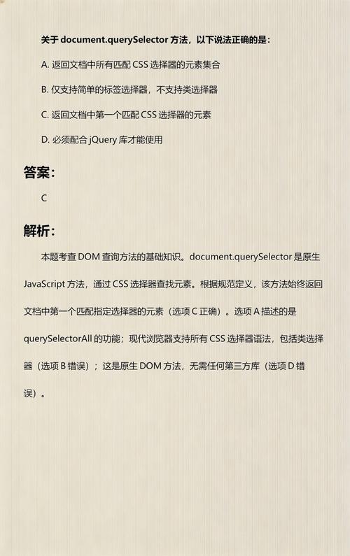 何时使用document与document.all？