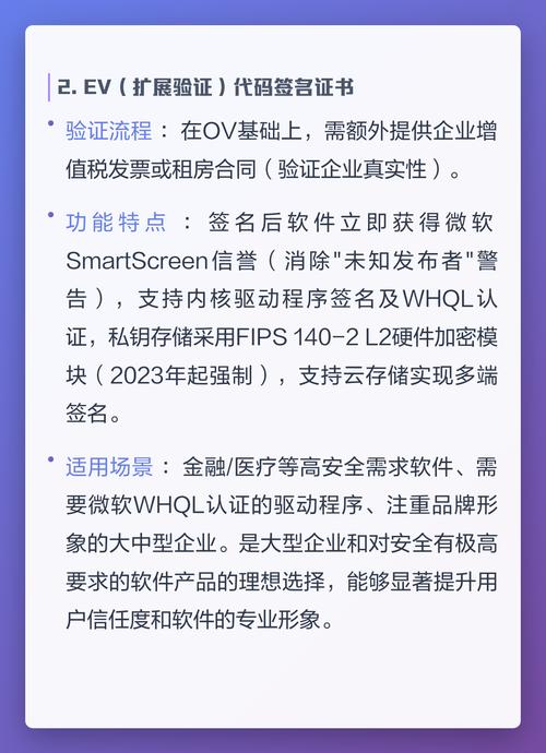 有哪些类型的代码签名证书，你具体了解哪些？