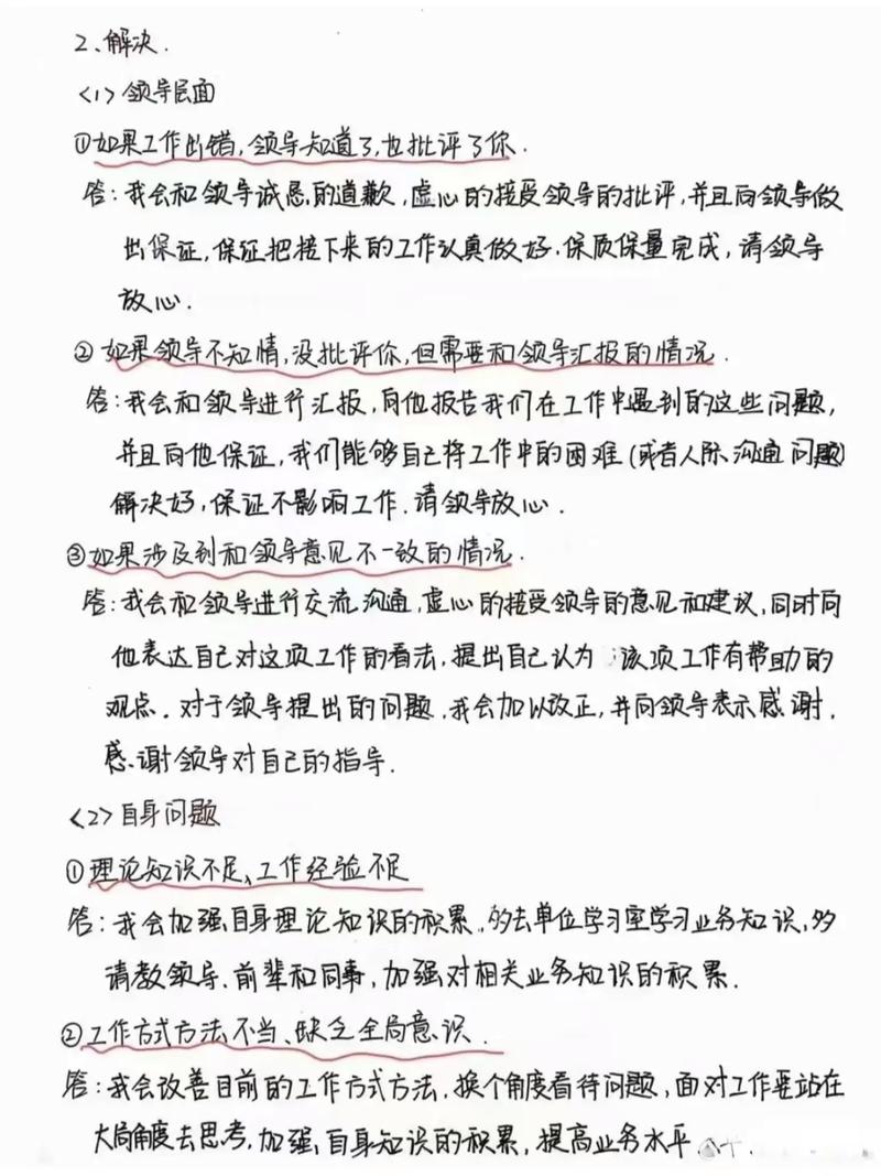 如何全面准备MySQL面试，掌握面试大全中的所有知识点？