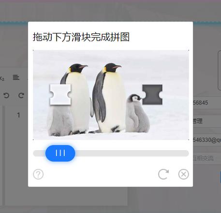 如何在Vue项目中巧妙集成腾讯云滑动验证码实现高效用户验证？