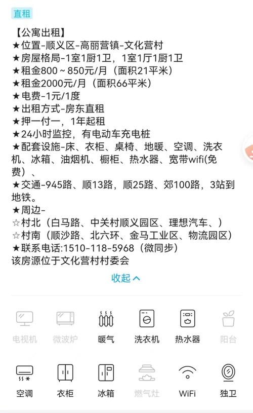江寓租房有哪些挂牌房源详细信息？