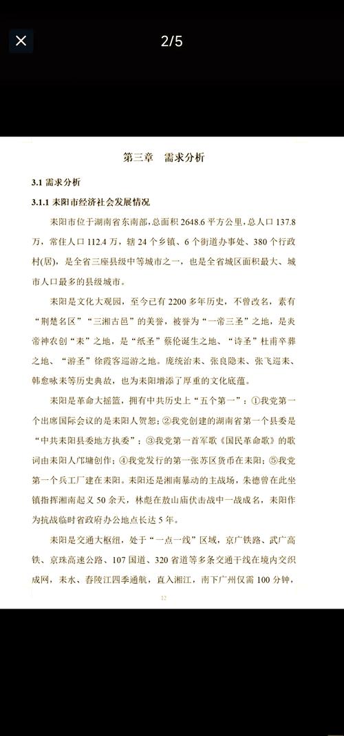 项目立项与可研究竟有何根本差异？