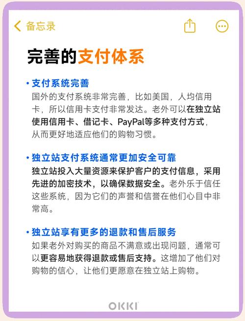 欧洲人是否真的普遍偏爱在独立站进行网购？