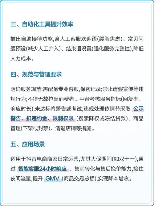 抖音飞鸽功能如何详细使用和操作指南介绍？