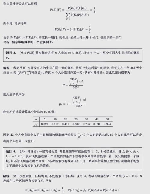 如何将概率dp应用于长尾词问题求解？