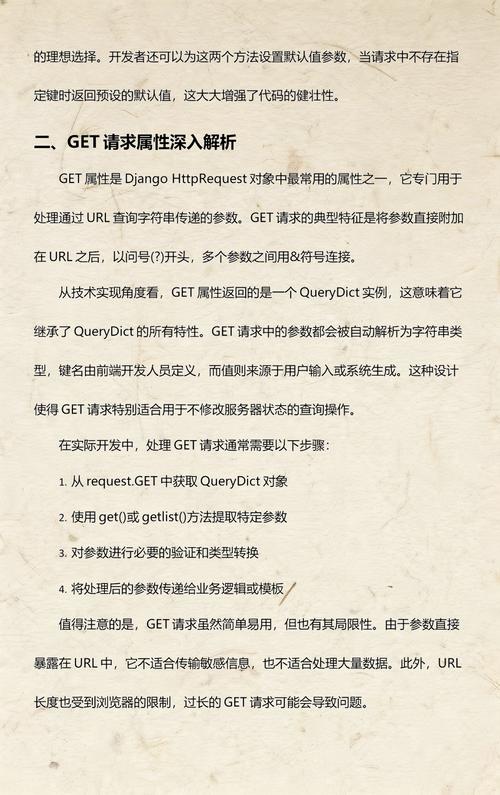 Django中如何深入理解并运用QueryDict对象在实战中的应用？