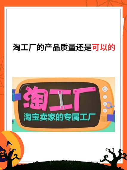淘工厂直营，品质保证，值得信赖，这样的购物体验有吗？