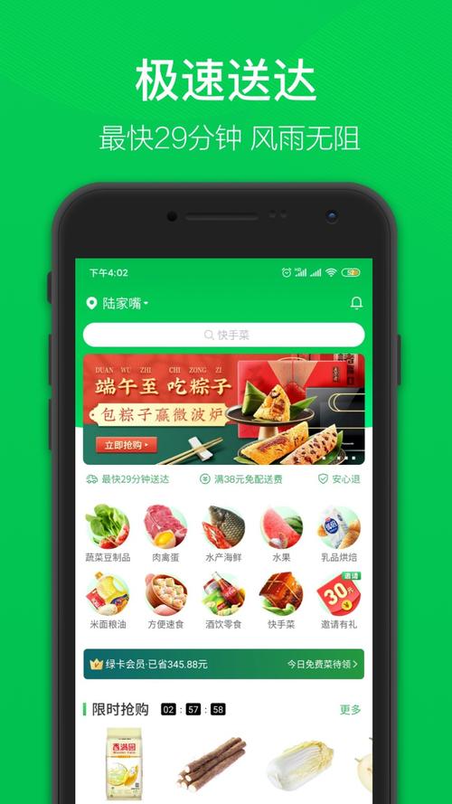 叮咚抢菜派送时段，如何有效监听并推送工具推荐？