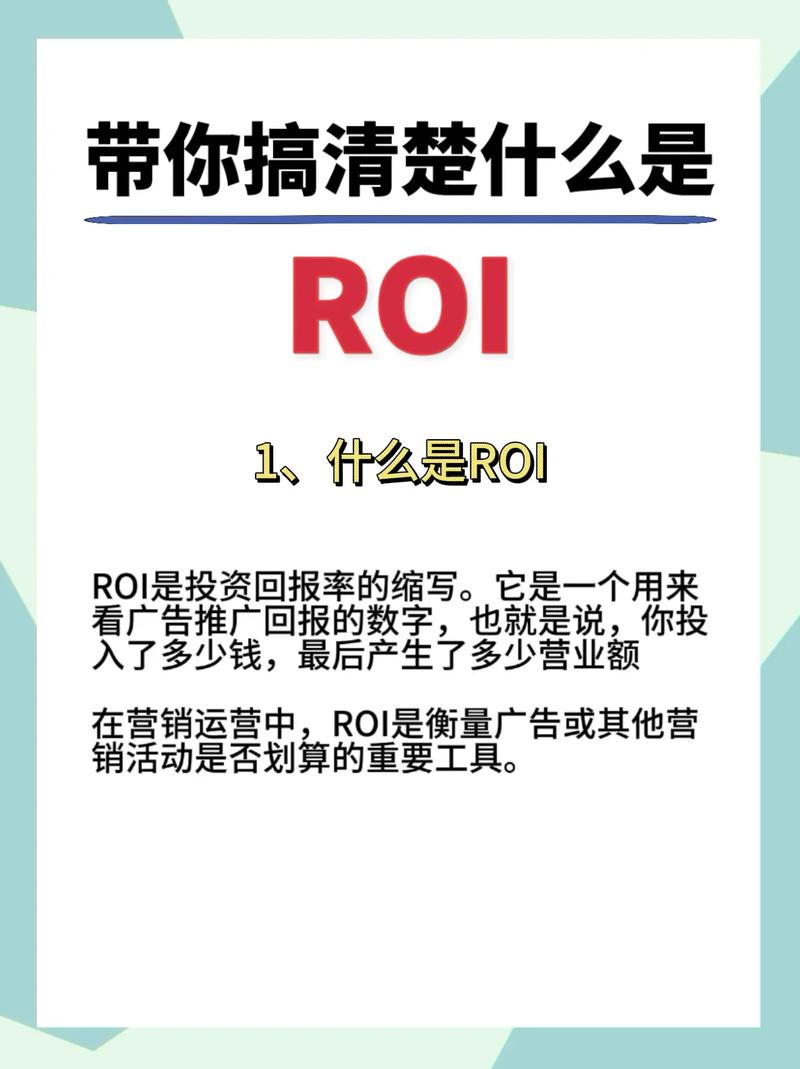SEM推广中，哪些容易被忽略的细节直接决定了ROI的高低？