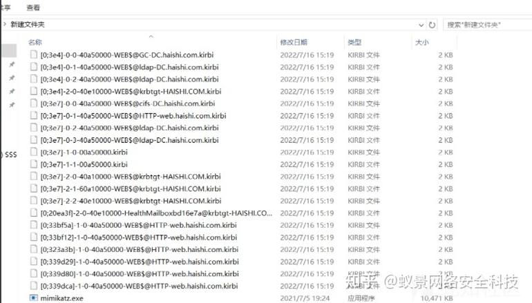 域委派攻击的详细解析是怎样的？