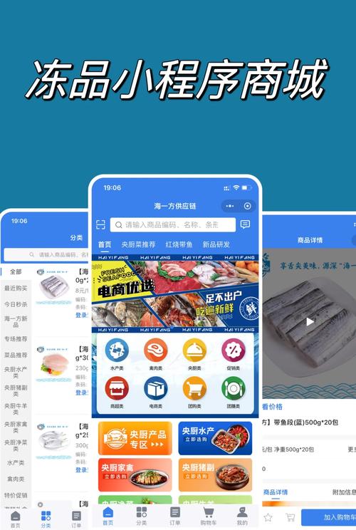 惠州冻品批发新体验，山禾冻品小程序，你准备好迎接全新购物乐趣了吗？🤔