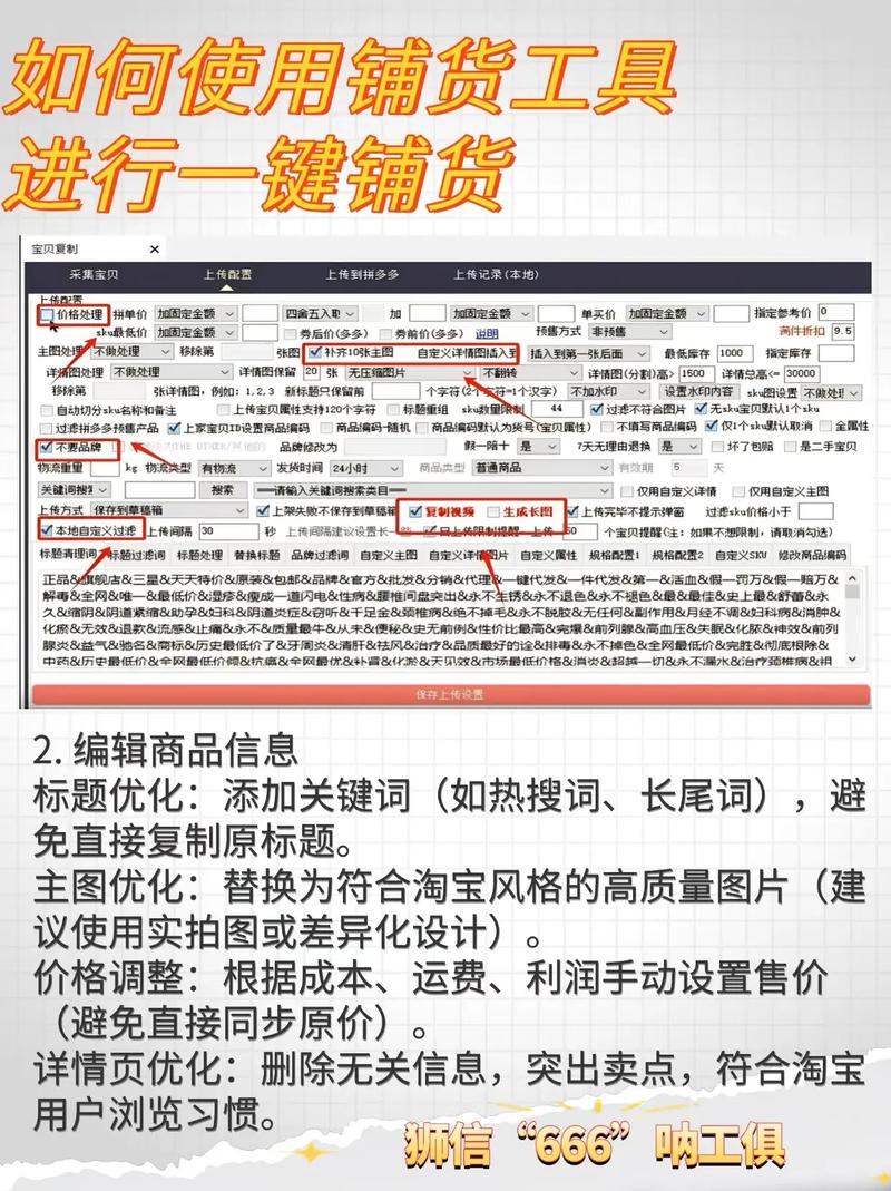 如何快速实现一键铺货，轻松开设云店？