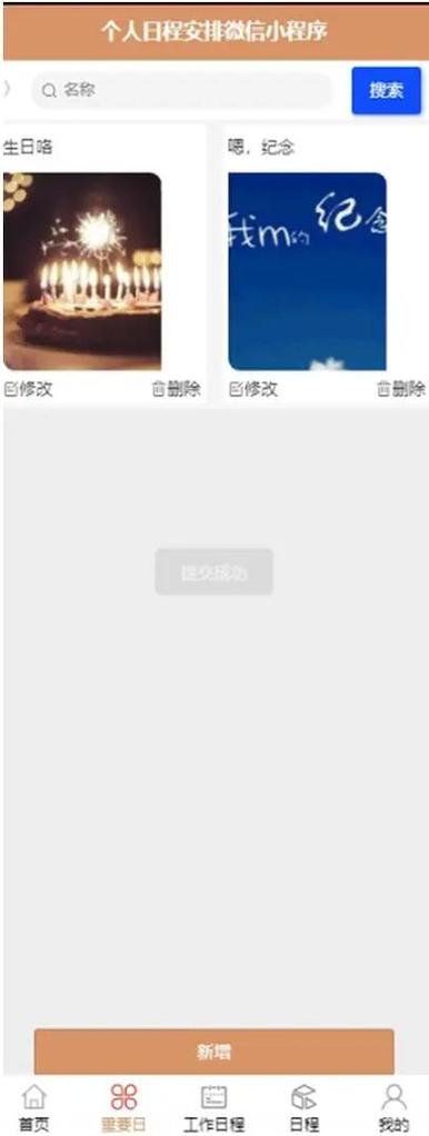 微信小程序如何使用日历组件实现日程管理功能？