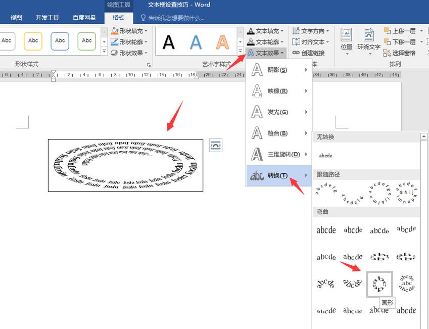 如何通过JavaScript实现隐藏网页元素的边框线？