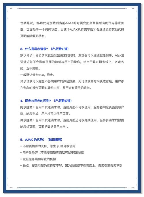 如何用PHP AJAX实现商品对比功能？