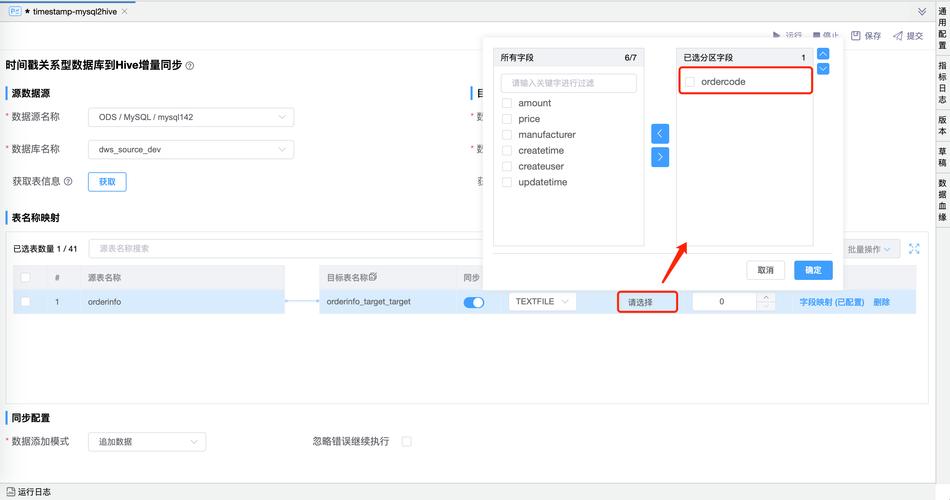 如何将修改后的Net对象内存表高效同步更新至数据库？