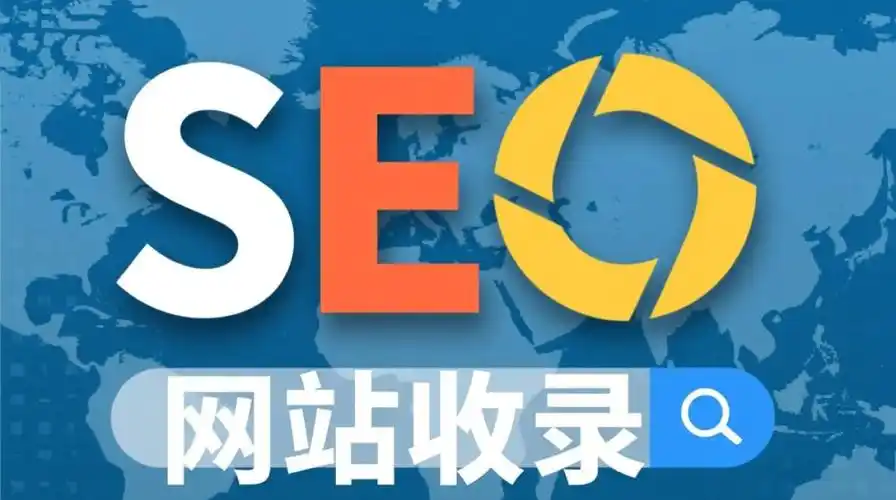 百度收录网站是否需要付费，这样的收录能否成为盈利的渠道？