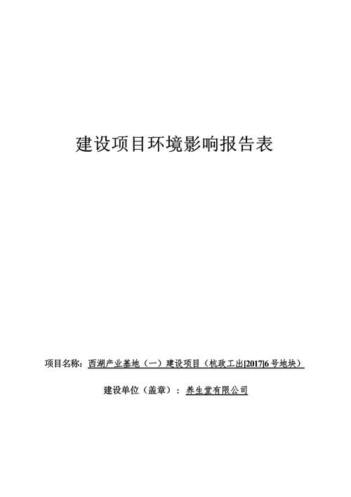 项目环评与开工前有哪些显著差异需特别关注？