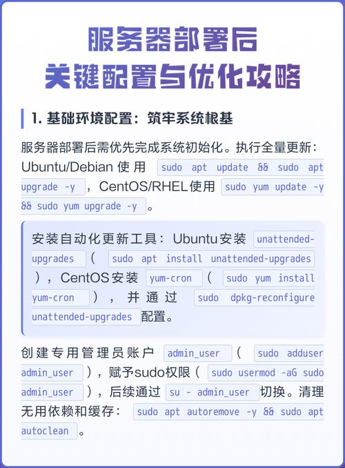 服务器配置具体包括哪些内容，如何全面了解和优化？